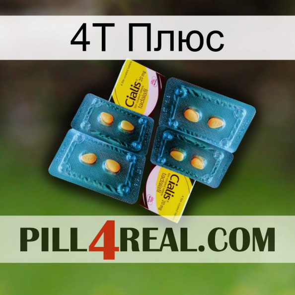 4Т Плюс cialis5.jpg